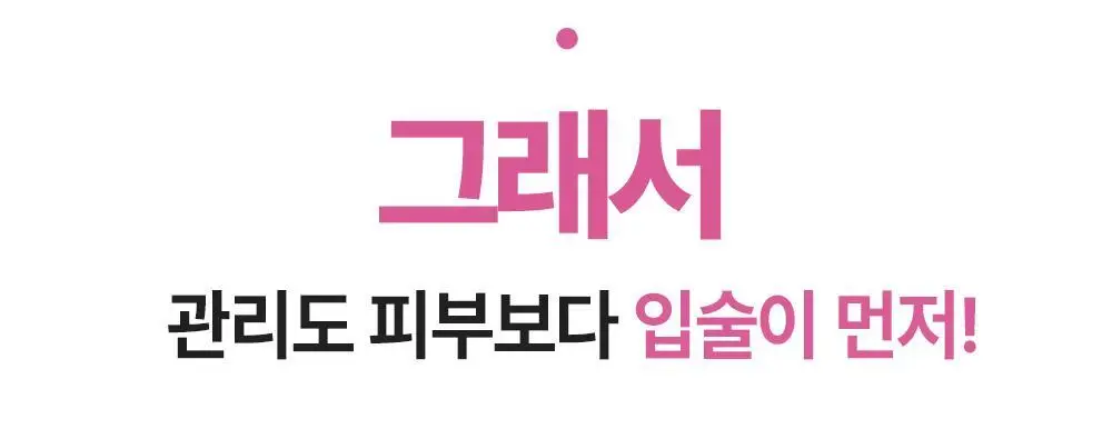 [NEW] 더마토리 히알루론펩타이드 립 생기 밤 SPF20 10ml 상세페이지 6